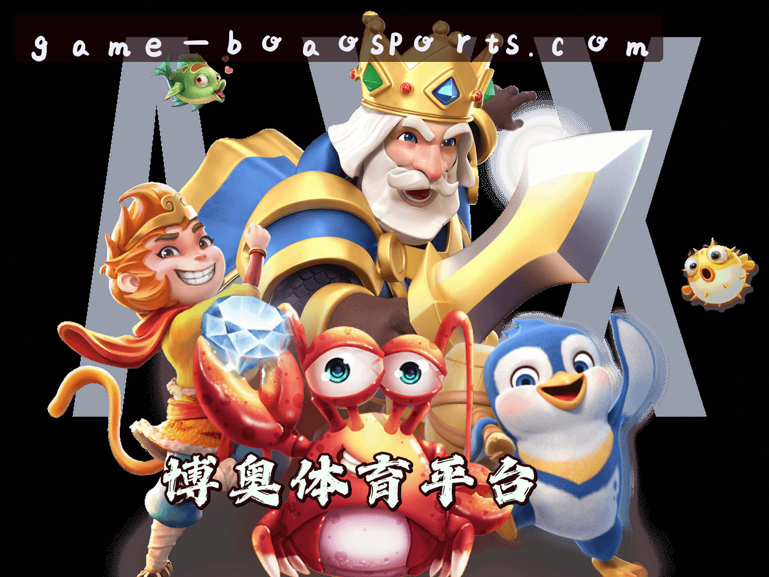 关于我们